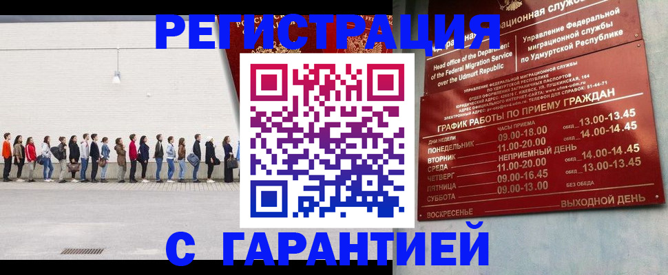 прописка иностранных граждан в Тобольске