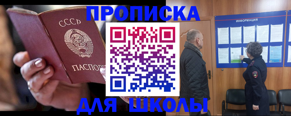 регистрация в Тобольске