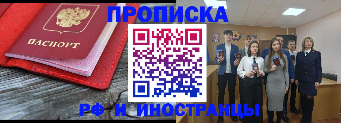 временная регистрация адрес в Тобольске